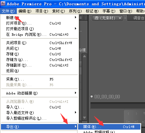 Adobe Pr CS6家庭版