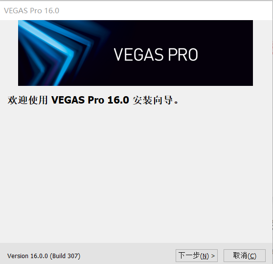 VEGAS Pro 16優(yōu)化版