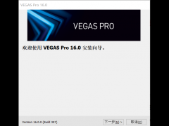 VEGAS Pro 16优化版下载