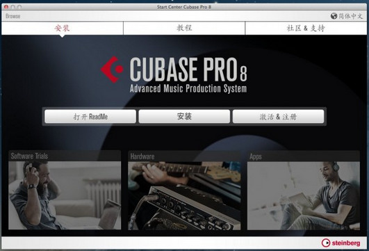 cubase8中文标准版