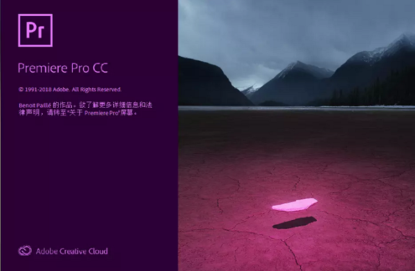 Adobe Premiere Pro CC 2019免激活版