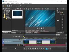 VEGAS Pro 17下載_Vegas專業(yè)進(jìn)階版 [簡體中文]