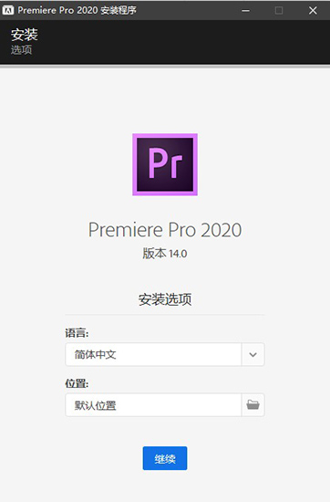 Adobe Premiere Pro CC 2020(pr)官網(wǎng)正式版