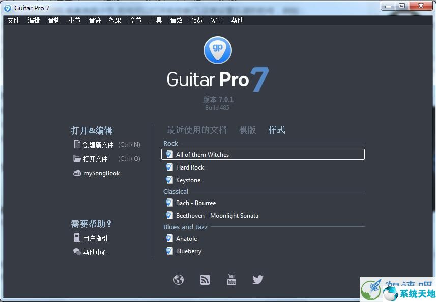 guitar pro 7