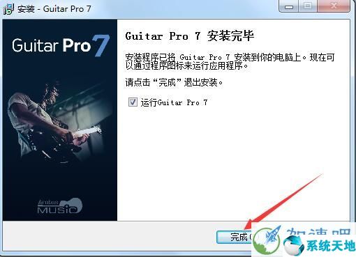 guitar pro  7 7.5.2.162 中文版