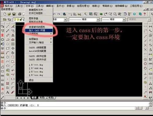 南方CASS 7.1简体中文破解版