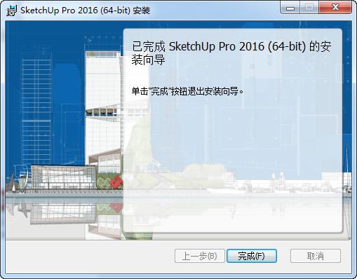 草圖大師Sketchup Pro 2016破解版