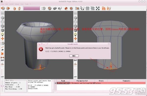 Unfold 3d V9.0.2 中文版