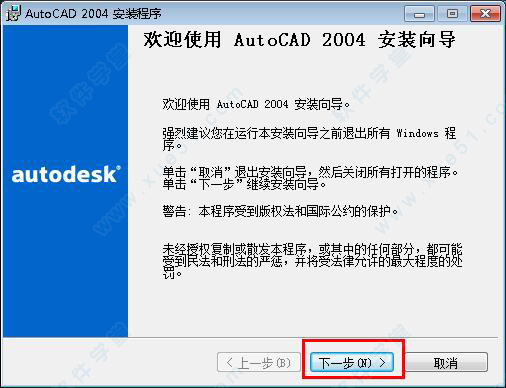 Autocad 2004 中文完整版下载