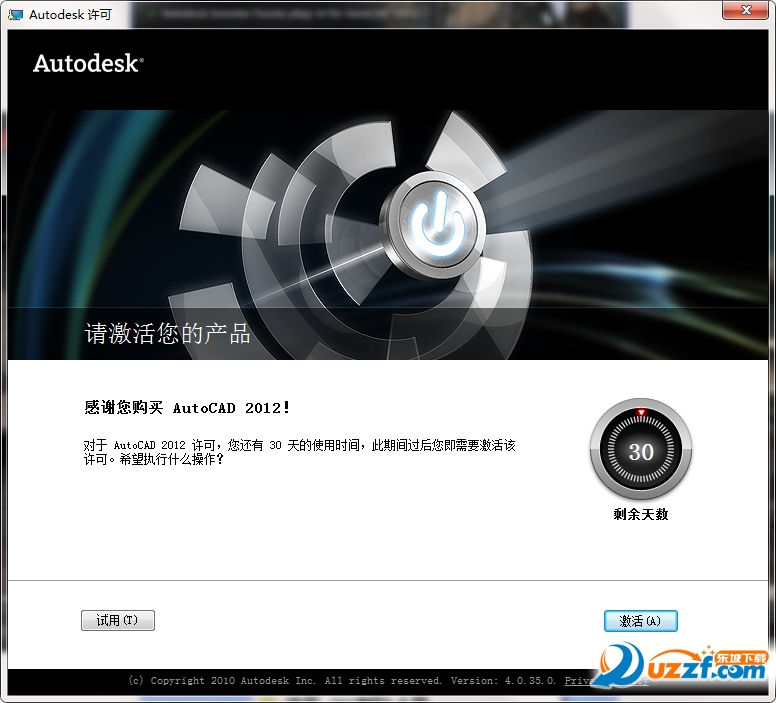 Autocad 2012 官方简体中文版
