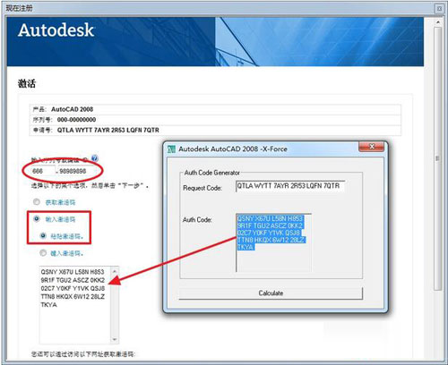 Autocad 2008 中文免费安装版下载