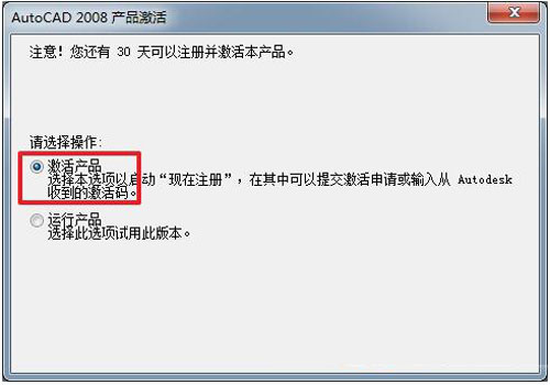 Autocad 2008 中文免费安装版下载