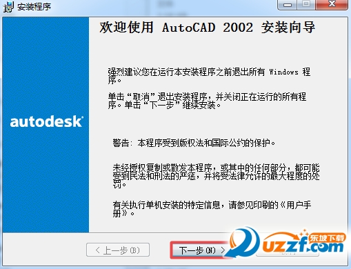 Autocad 2002 官方简体中文版下载