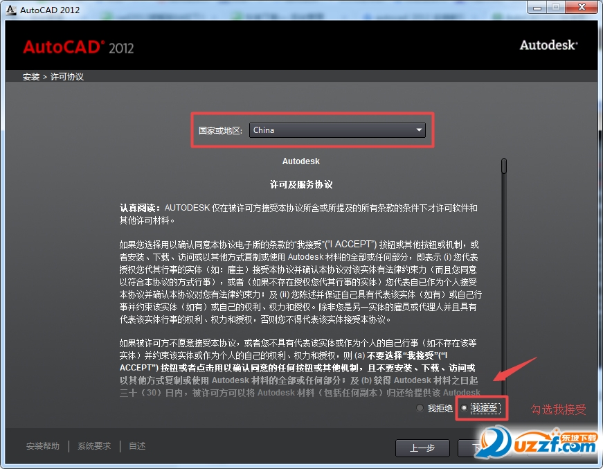 Autocad 2012 官方簡(jiǎn)體中文版