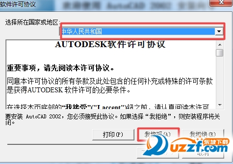 Autocad 2002 官方简体中文版下载