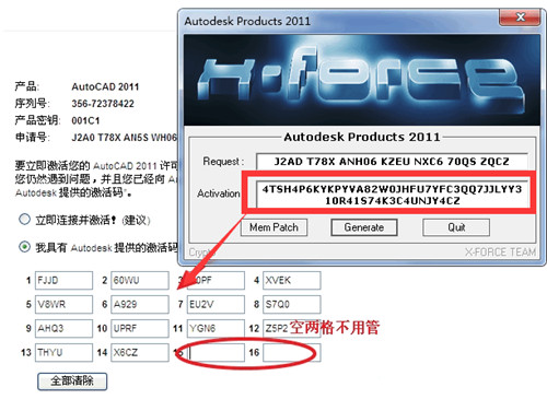 Autocad 2011 免费正式中文版 