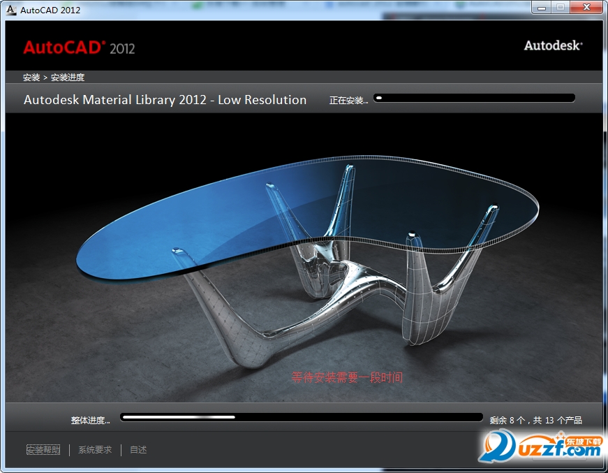 Autocad 2012 官方简体中文版