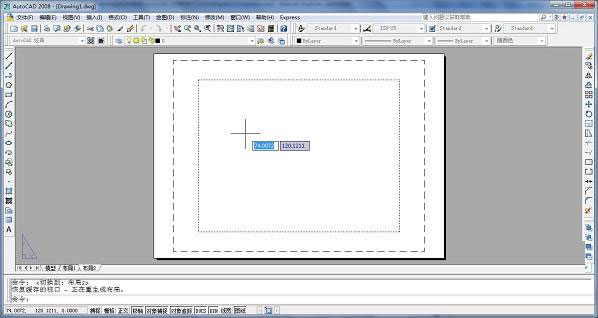 Autocad 2008 中文免费安装版下载