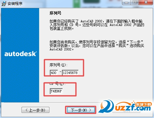 Autocad 2002 官方简体中文版下载