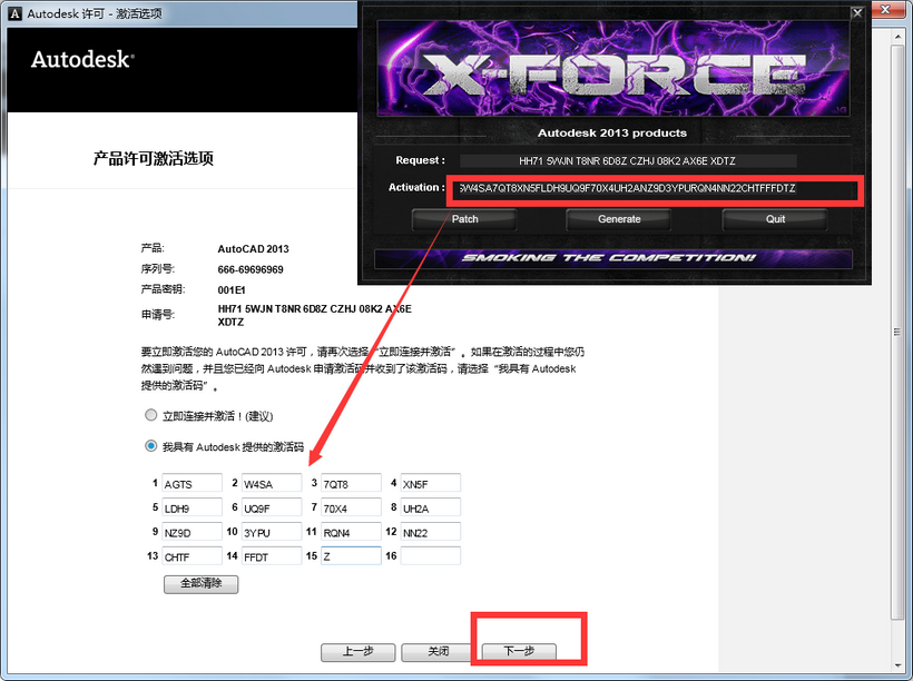 AutoCAD 2013 简体中文破解版