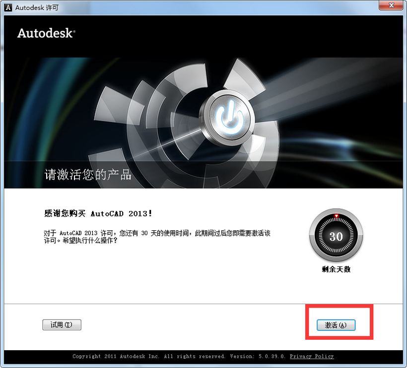 AutoCAD 2013 简体中文破解版