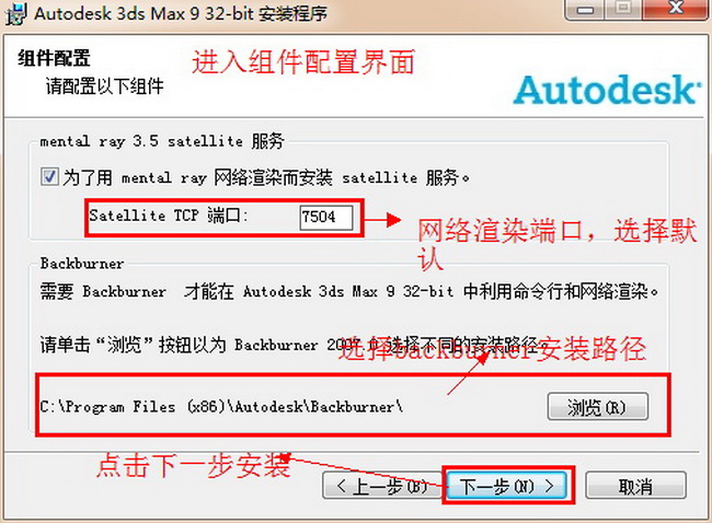 Autodesk 3ds Max 9 简体中文正式版下载