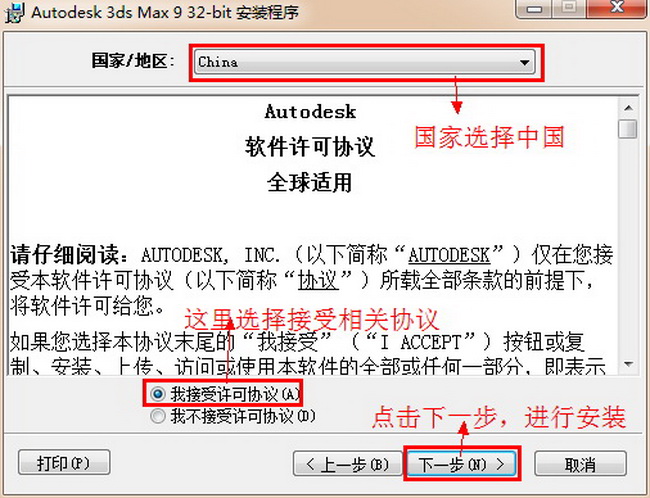 Autodesk 3ds Max 9 简体中文正式版下载