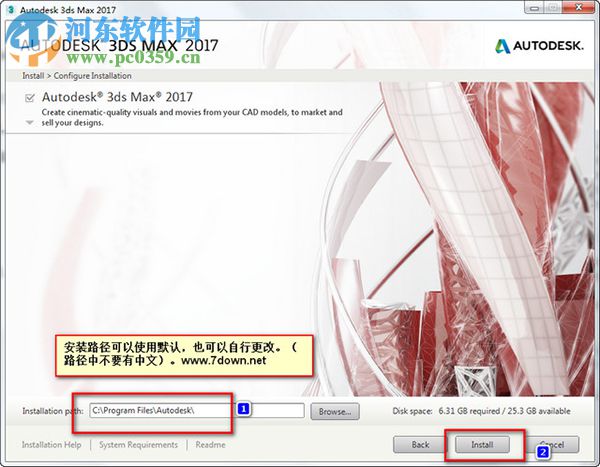 Autodesk 3ds Max 2017 中文完整版下载