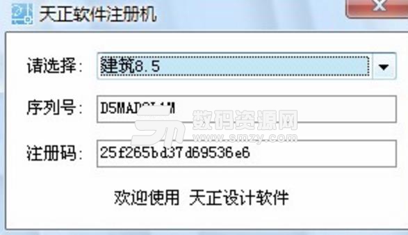 天正软件全系列注册机免费版下载