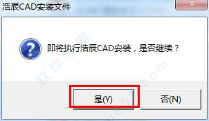 浩辰cad 2015 专业版破解下载32位/64位