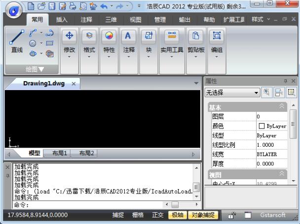 浩辰cad 2012 簡(jiǎn)體中文專業(yè)版