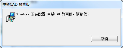 中望CAD+2015教育版下载 32位/64位