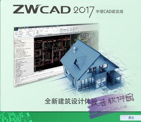 中望cad 2017 教育版 简体中文32位/64位官方版