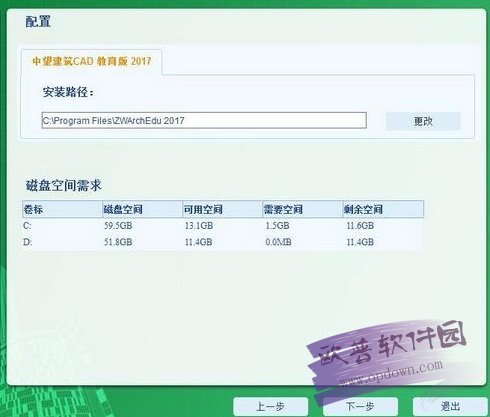 中望cad 2017 教育版 简体中文32位/64位官方版