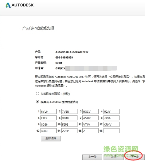 中望cad 2017 中文破解版