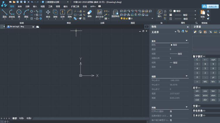 中望cad 2018 中文免费版