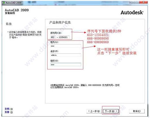 AutoCAD2009注册机中文版（生成激活码+密钥）