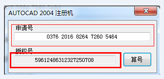 【cad2004序列號】autocad2004序列號、密鑰、注冊激活碼免費下載