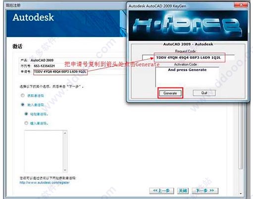 AutoCAD2009注册机中文版（生成激活码+密钥）