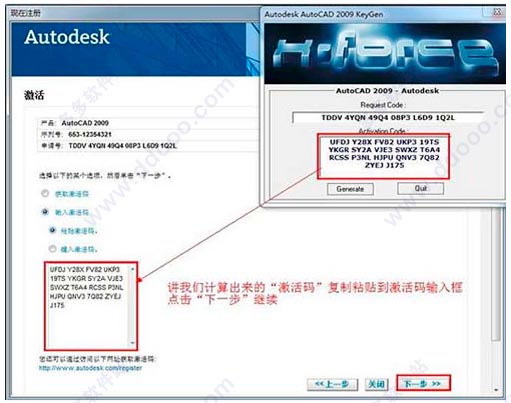AutoCAD2009注册机中文版（生成激活码+密钥）