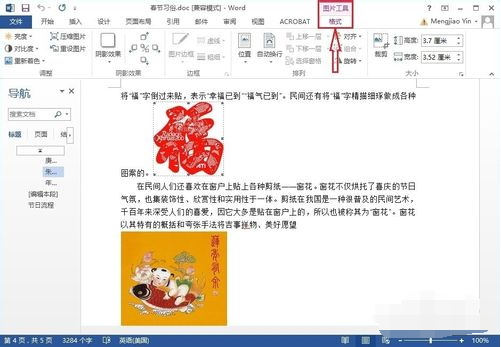 WPS Office 2013 v10.1.0.5850 电脑免费版