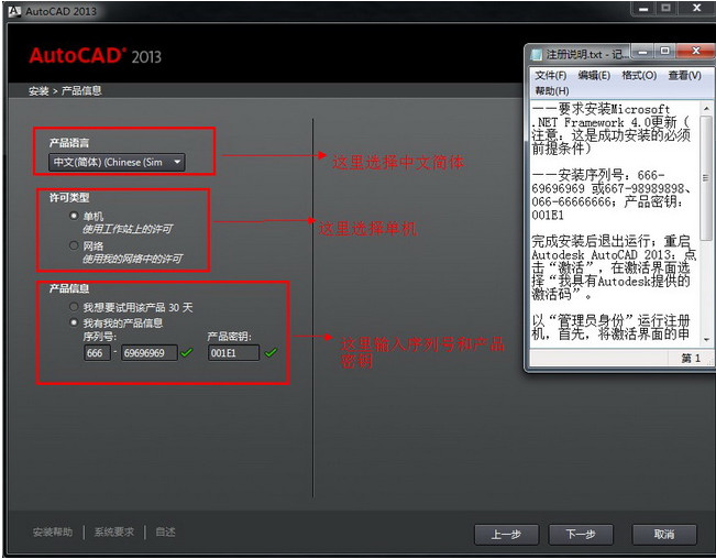 AutoCAD 2013 中文破解版(32位&64位)免费版