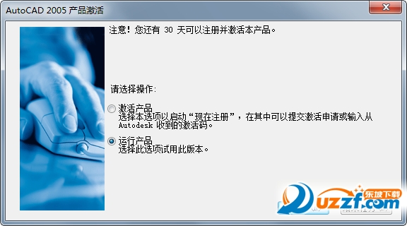 AutoCAD官方版 2005中文简安装版