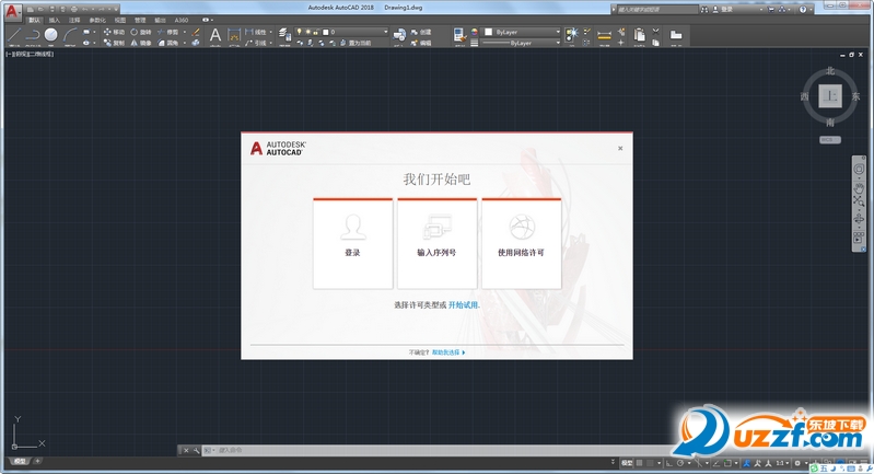 AutoCAD2018简体中文64位破解版0.49.0.0【附注册机】