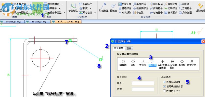 中望CAD机械版2018破解版(附安装激活教程)