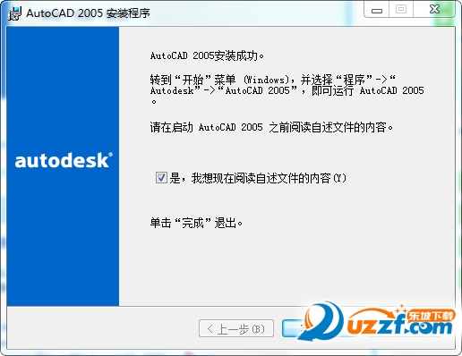 AutoCAD官方版 2005中文简安装版