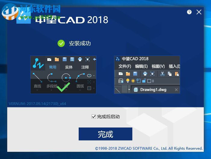 中望CAD机械版2018破解版(附安装激活教程)