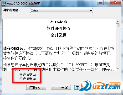 AutoCAD官方版 2005中文简安装版