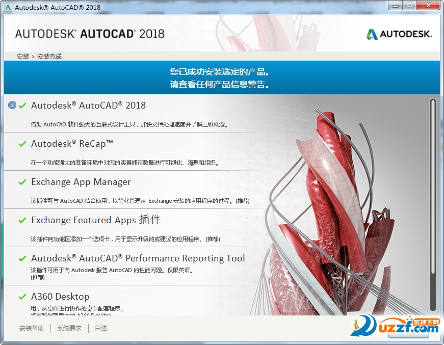 AutoCAD2018简体中文64位破解版0.49.0.0【附注册机】