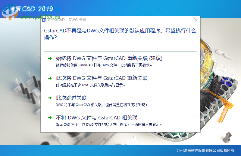 浩辰cad2019中文破解版